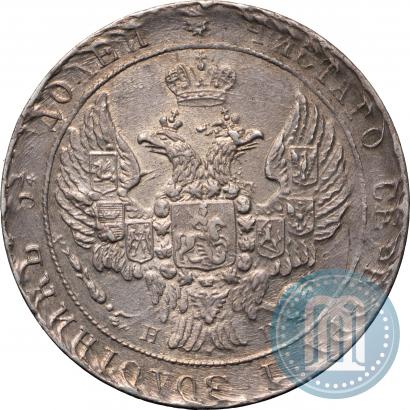 Фото 25 копеек 1838 года СПБ-НГ 