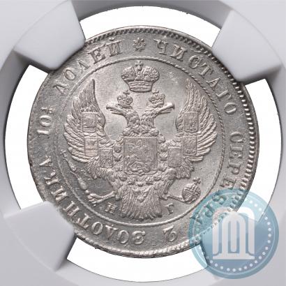 Фото Полтина 1839 года СПБ-НГ 