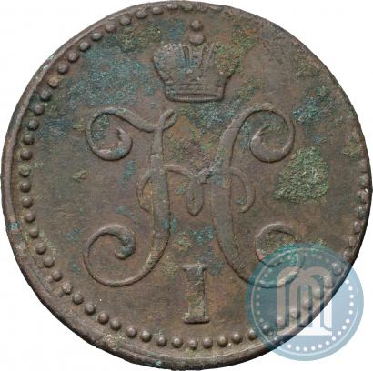 Фото 2 копейки 1845 года СМ 