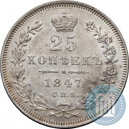 Picture 25 kopecks 1847 year СПБ-ПА 