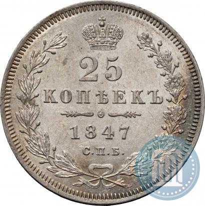 Picture 25 kopecks 1847 year СПБ-ПА 