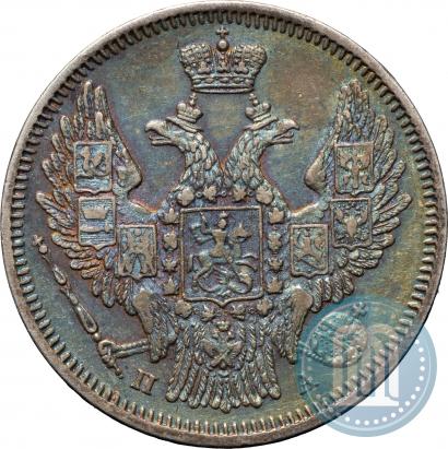 Фото 20 копеек 1847 года СПБ-ПА 