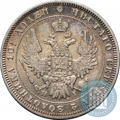 Picture Poltina 1848 year СПБ-HI 