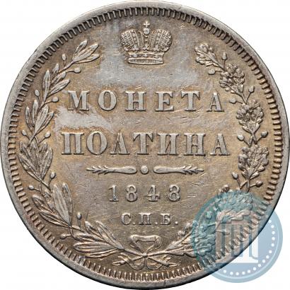 Picture Poltina 1848 year СПБ-HI 