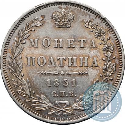 Picture Poltina 1851 year СПБ-ПА 