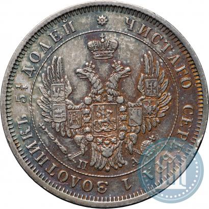 Фото 25 копеек 1851 года СПБ-ПА 