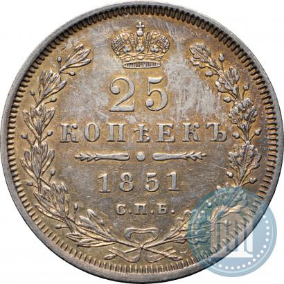 Фото 25 копеек 1851 года СПБ-ПА 