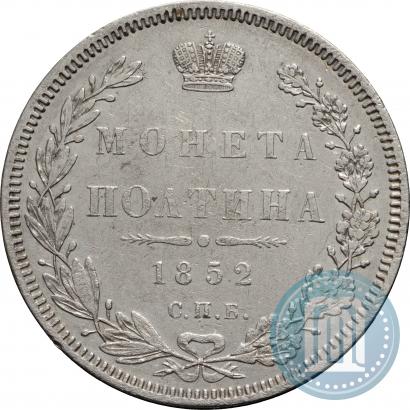 Picture Poltina 1853 year СПБ-HI 