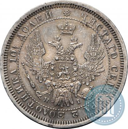 Picture Poltina 1853 year СПБ-HI 