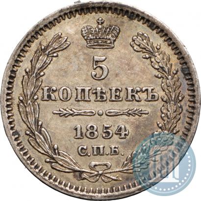 Picture 5 kopecks 1854 year СПБ-HI 