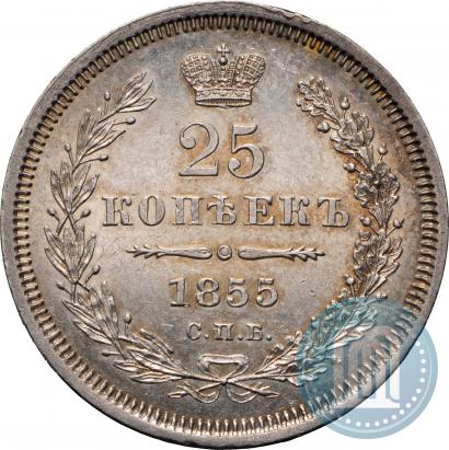 Picture 25 kopecks 1855 year СПБ-HI 
