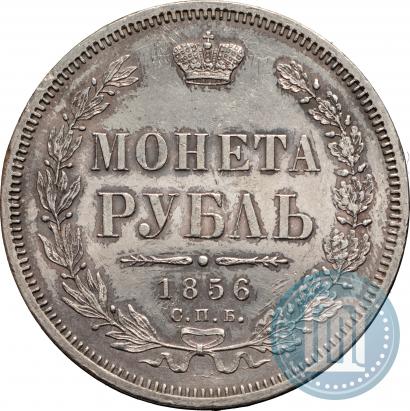 Фото 1 рубль 1856 года СПБ-ФБ 