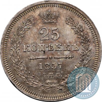 Picture 25 kopecks 1857 year СПБ-ФБ 