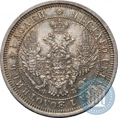 Picture 25 kopecks 1857 year СПБ-ФБ 