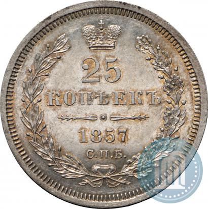 Picture 25 kopecks 1857 year СПБ-ФБ 