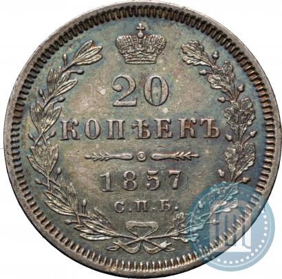 Picture 20 kopecks 1857 year СПБ-ФБ 