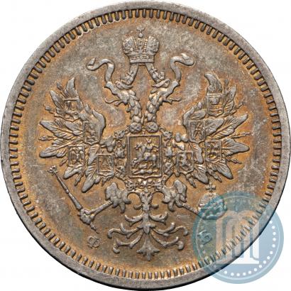 Фото 20 копеек 1860 года СПБ-ФБ "Тип 1859"