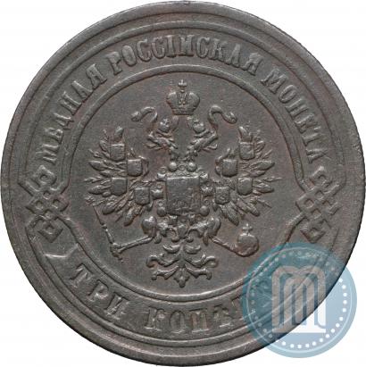 Picture 3 kopecks 1867 year ЕМ "Type 1868-1881"