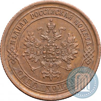 Picture 1 kopeck 1869 year ЕМ 