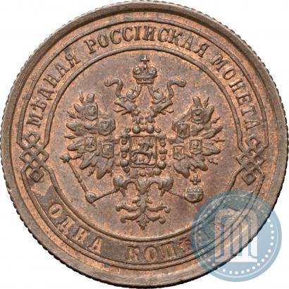 Picture 1 kopeck 1869 year ЕМ 