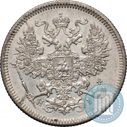 Фото 20 копеек 1871 года СПБ-HI 