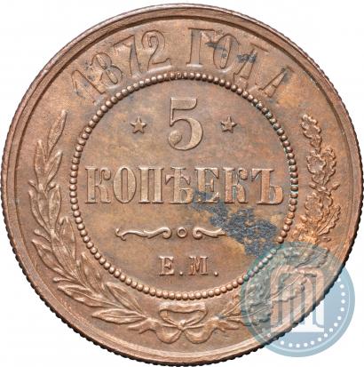 Picture 5 kopecks 1872 year ЕМ 