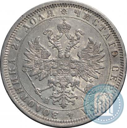Picture 1 rouble 1876 year СПБ-НІ 