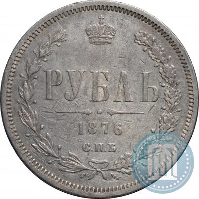 Picture 1 rouble 1876 year СПБ-НІ 