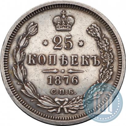 Picture 25 kopecks 1876 year СПБ-НІ 