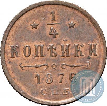 Picture 1/4 kopeck 1876 year СПБ 