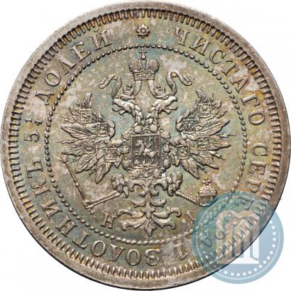 Picture 25 kopecks 1877 year СПБ-НІ 