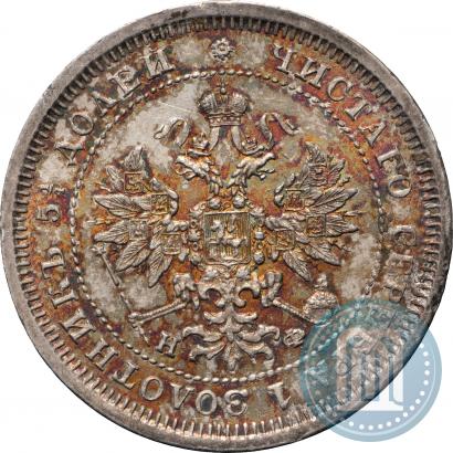 Picture 25 kopecks 1877 year СПБ-НФ 