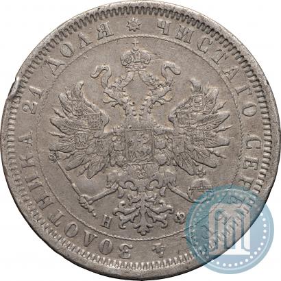 Picture 1 rouble 1878 year СПБ-НФ 