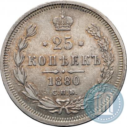 Picture 25 kopecks 1880 year СПБ-НФ 