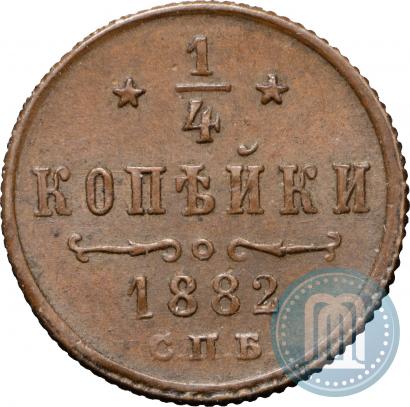 Picture 1/4 kopeck 1882 year СПБ 
