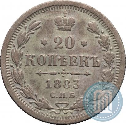 Фото 20 копеек 1883 года СПБ-ДС 