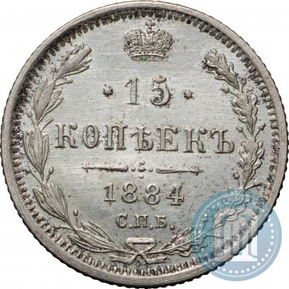 Picture 15 kopecks 1884 year СПБ-АГ 