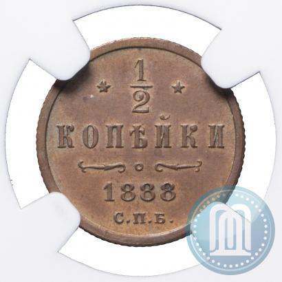 Picture 1/2 kopeck 1888 year СПБ 