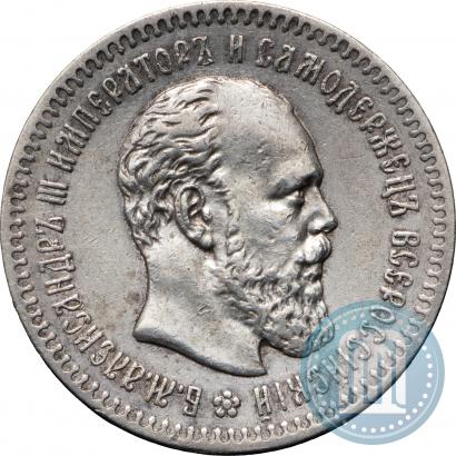 Фото 25 копеек 1891 года (АГ) 