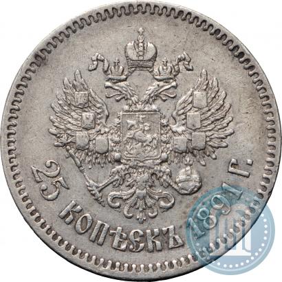 Фото 25 копеек 1891 года (АГ) 