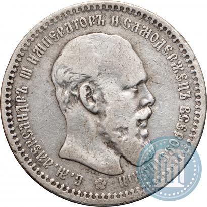 Picture 1 rouble 1893 year (АГ) 