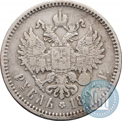 Picture 1 rouble 1893 year (АГ) 