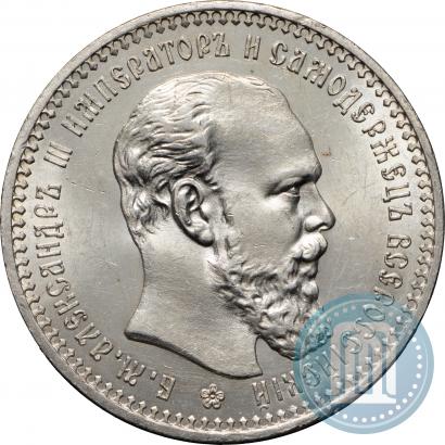 Picture 1 rouble 1893 year (АГ) 