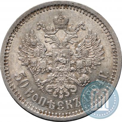 Picture 50 kopecks 1894 year (АГ) 