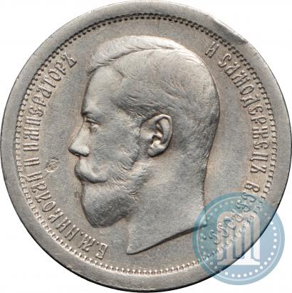 Picture 50 kopecks 1895 year (АГ) 