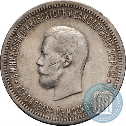 Picture 1 rouble 1896 year (АГ) "On the coronation of the Emperor Nicholas II"