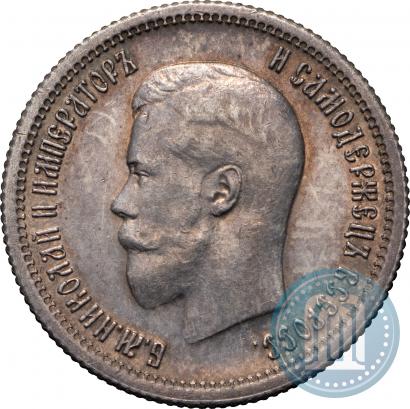 Picture 25 kopecks 1896 year  