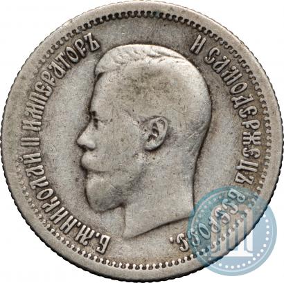 Picture 25 kopecks 1896 year  