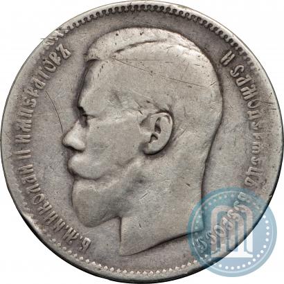Picture 1 rouble 1897 year (**) 