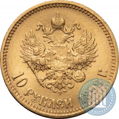 Picture 10 roubles 1898 year (АГ) 
